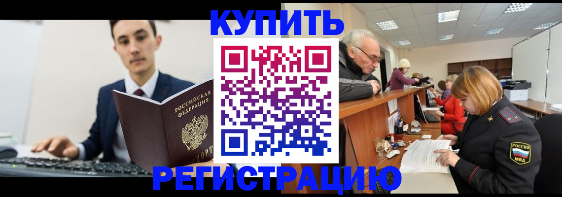 прописка иностранных граждан в Мурманске