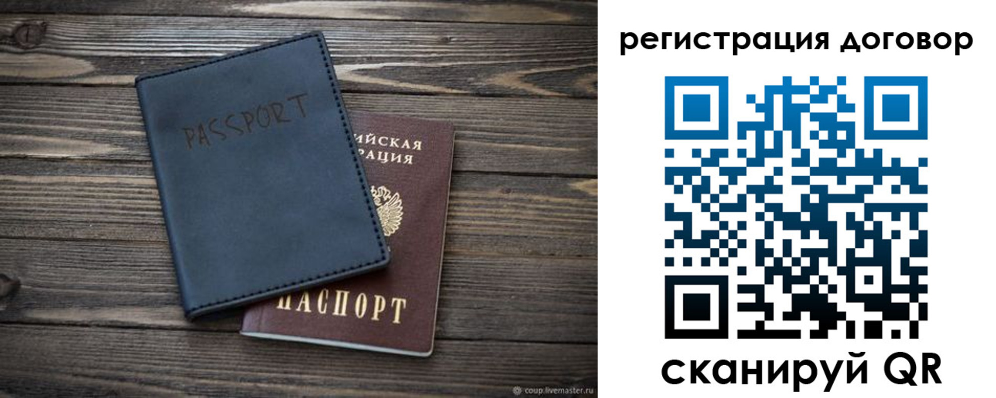 прописка для кредита в Мурманске