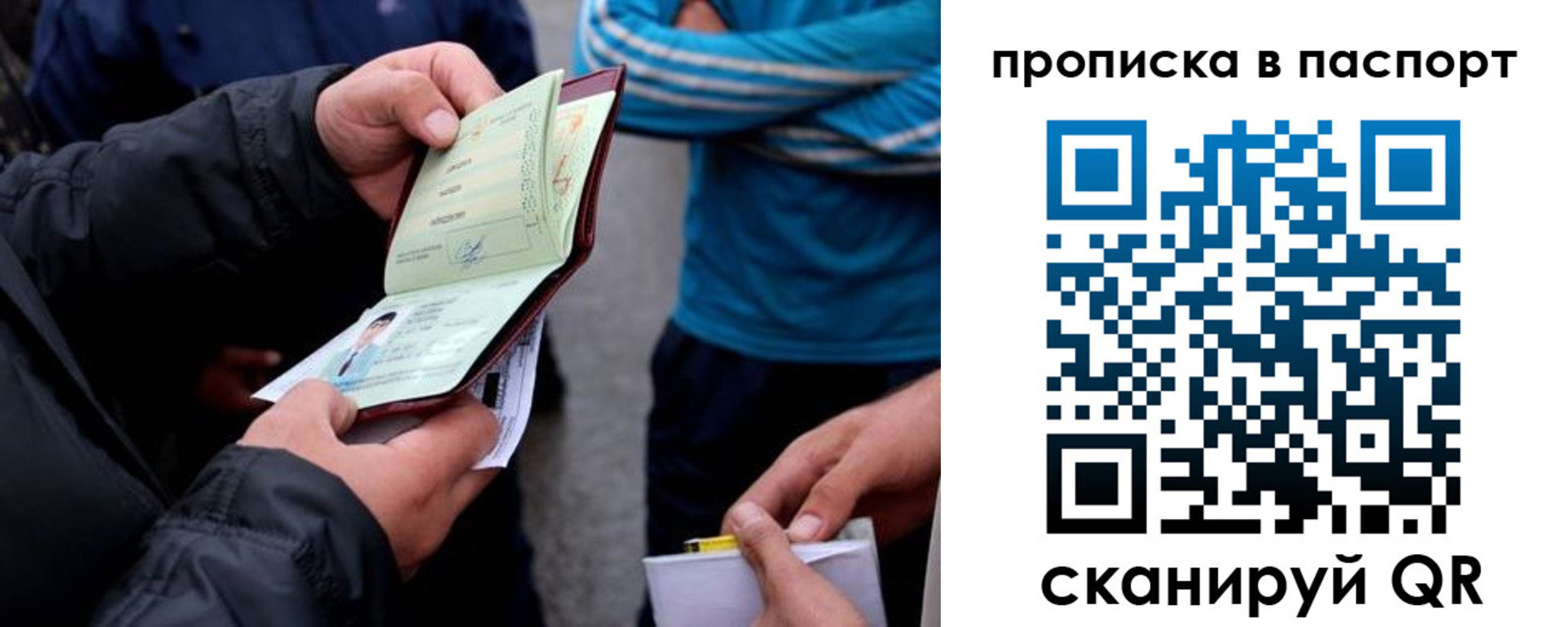 прописка гарантия в Мурманске