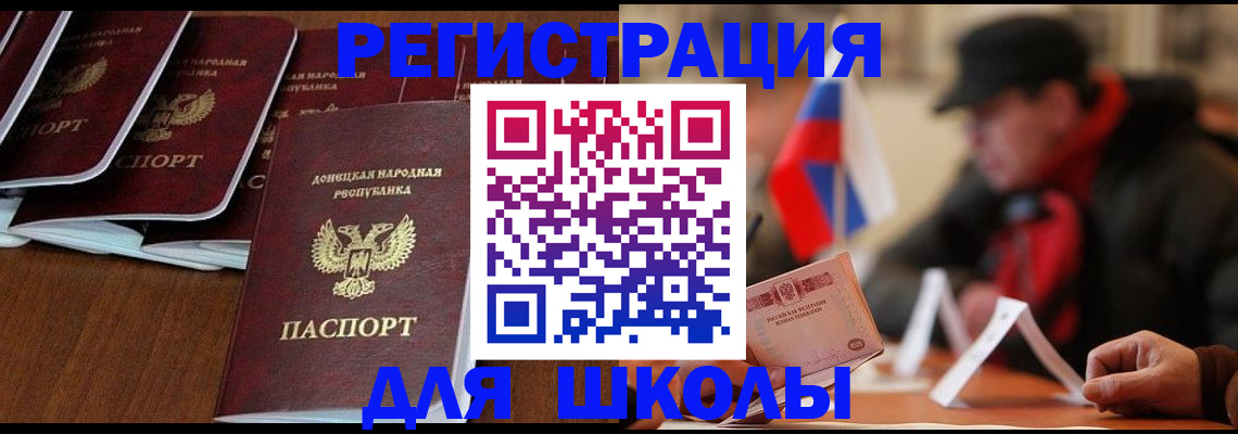 прописка от собственника в Мурманске